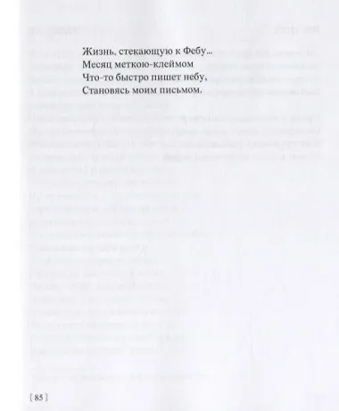 Невидимый проводник