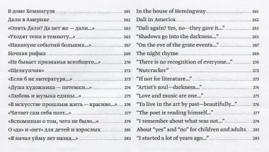 Добро от сердца и ума