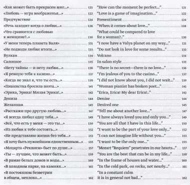 Добро от сердца и ума