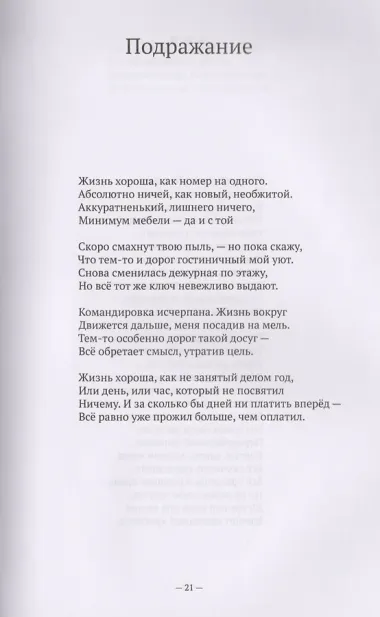 Стихотворения и поэмы