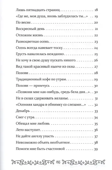 На одном дыхании…