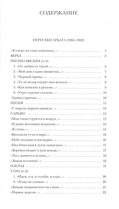 «СТИХОТВОРЕНИЯ»