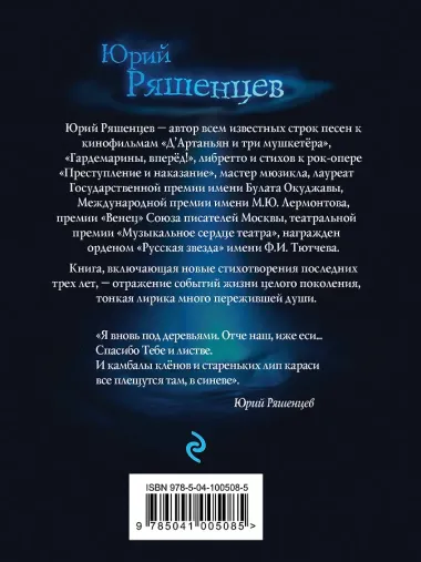 В кружащей лодке