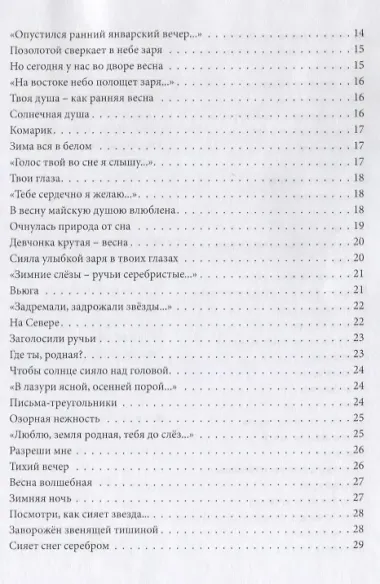 Чтобы солнце сияло над головой