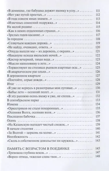 Костер вечерний