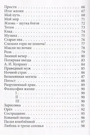 Навстречу ветру и судьбе