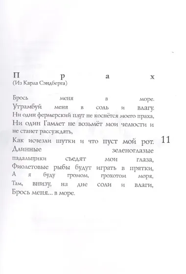 Цепляясь за стены звука