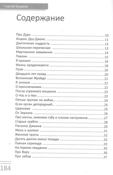 Жизнь продолжается: стихи