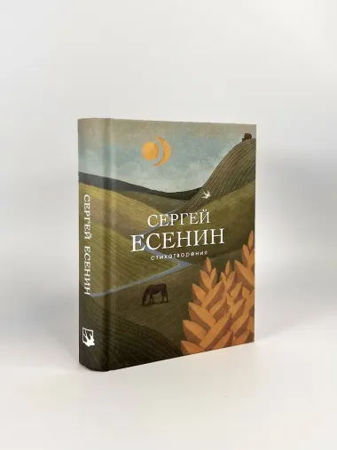 Стихотворения