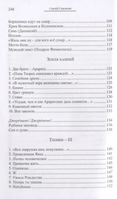 Концентрат. Стихотворения