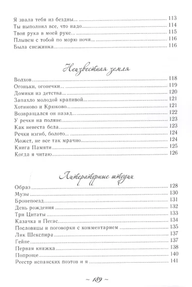 Легкая Лира