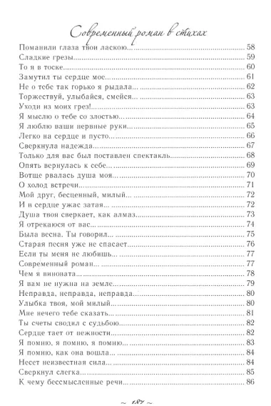 Легкая Лира