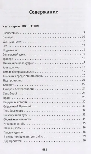 Вертикальный след. Стихотворения