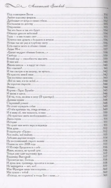 Эйфория недоказанности