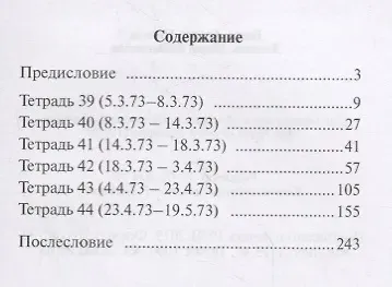 Весна.Стихи. Печали. Дневник Миши Файнермана