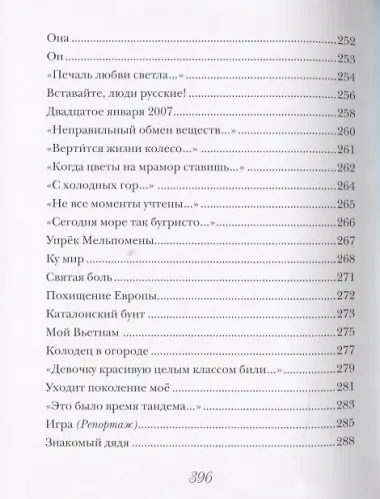 Свет времени. Стихи