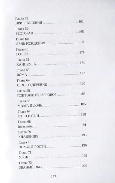 Каталонец-2