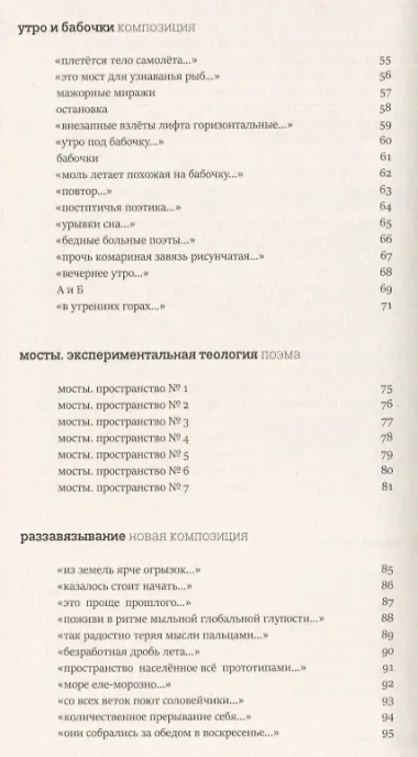 Революция и другие поэмы