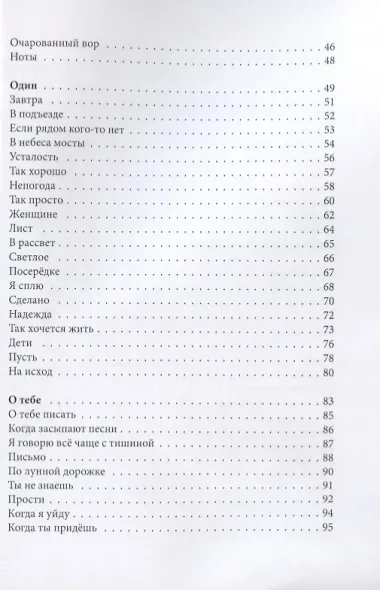 Для тех, кто уже в пути