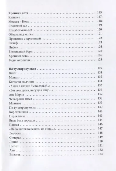 Хорошо темперированный Гвадалквивир