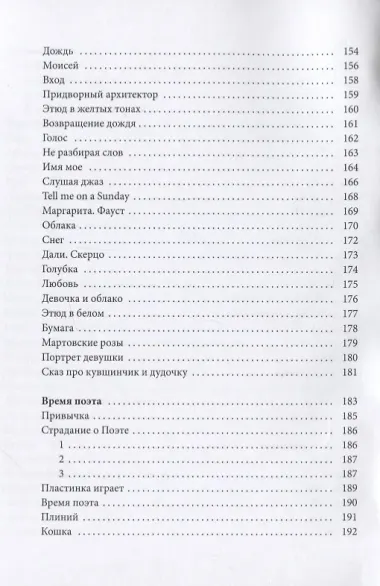 Хорошо темперированный Гвадалквивир