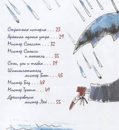 Английские джентельмены: Сборник стихов