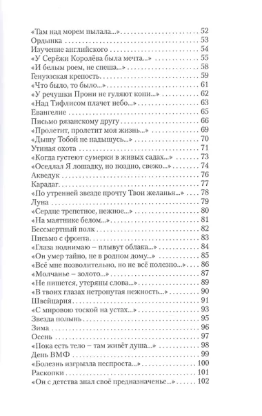 Стрекоза на палубе