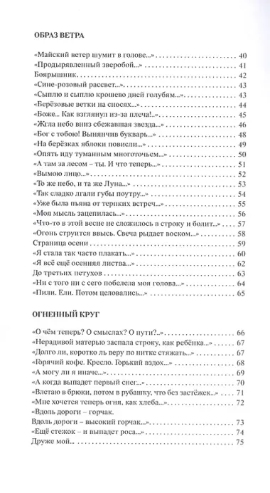 На задворках