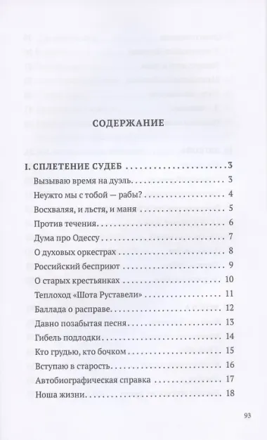 Приписан к России
