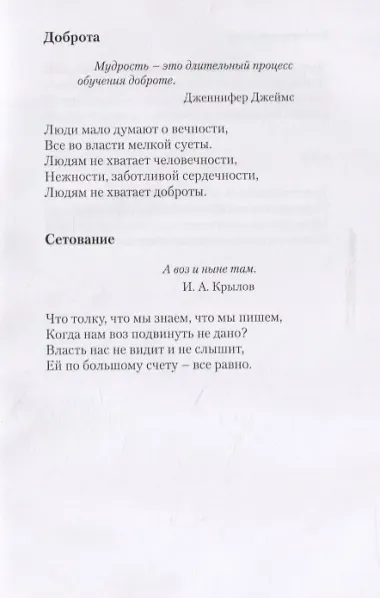 Повседневность. Социологическая лирика