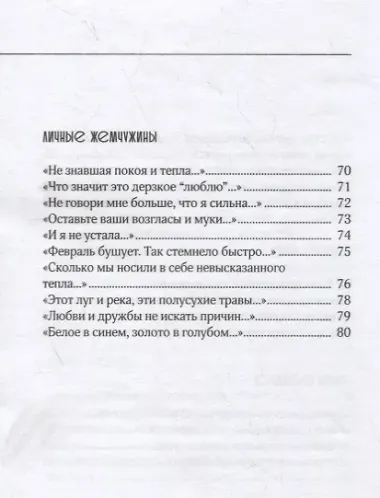 Оригами. Стихотворения