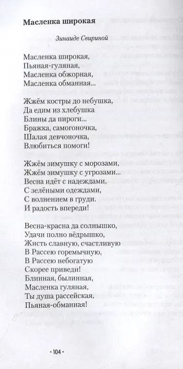 Мне фиолетово. Стихотворения