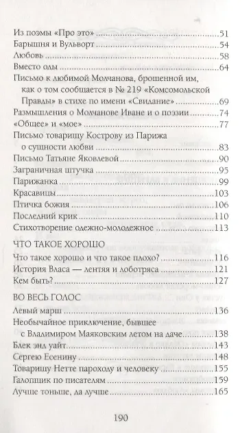 Кроме любви твоей, мне нету солнца