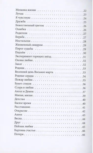 Краски жизненного пути