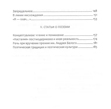 Исток. Южнорусская школа поэзии