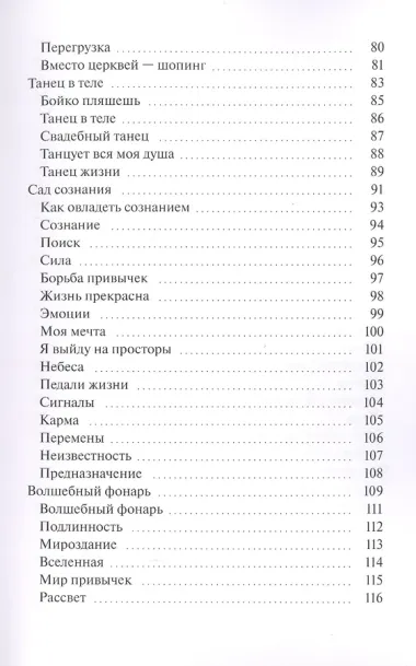 Благодарность