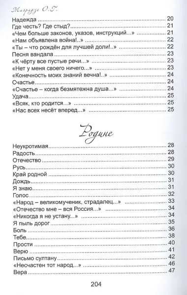 С заботой о будущем