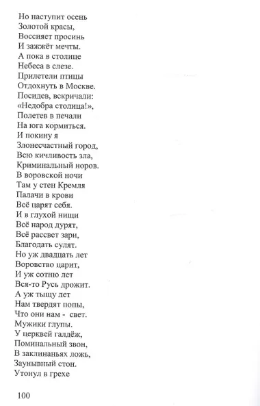 От сердца к сердцу