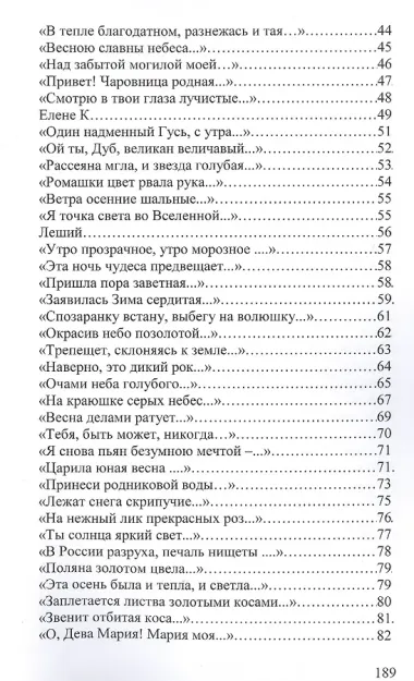 От сердца к сердцу