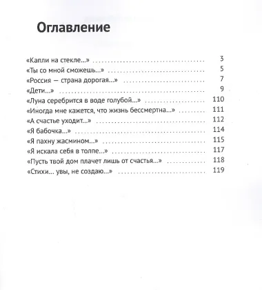 Открытая поэзия