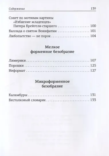 Форменное безобразие