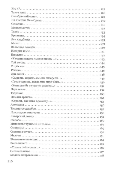 Канатоходец, или После постмодерна