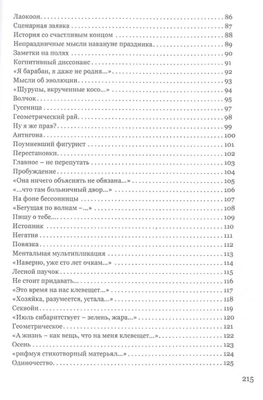 Канатоходец, или После постмодерна