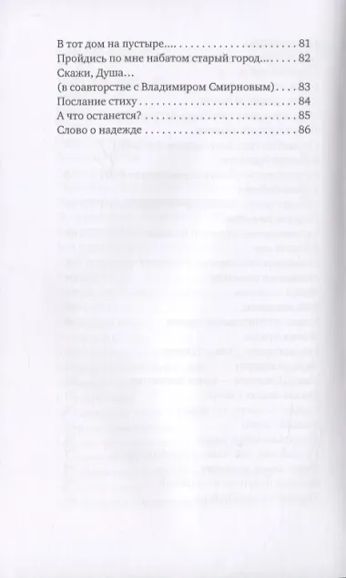 Бабочки в области сердца