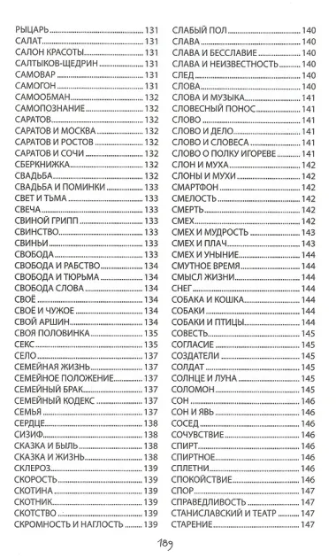 У Глюкоморья. ЗЕВСограммы