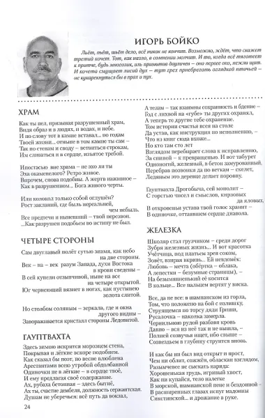 Альманах «Академия поэзии» (№1/2020 г.)