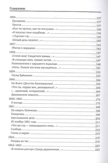 Склонила Муза лик печальный. Лирика