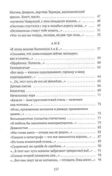 И краткое: стихотворения