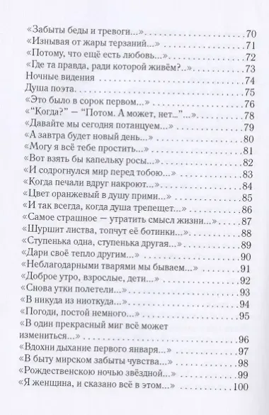Изумрудный сборник, или Пятая 10 на 10