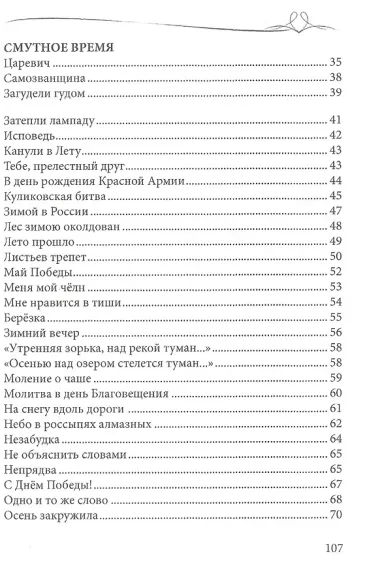 О любви и о душе